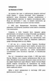 сморід війни поради з поля бою Ціна (цена) 138.70грн. | придбати  купити (купить) сморід війни поради з поля бою доставка по Украине, купить книгу, детские игрушки, компакт диски 3