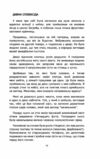 сморід війни поради з поля бою Ціна (цена) 138.70грн. | придбати  купити (купить) сморід війни поради з поля бою доставка по Украине, купить книгу, детские игрушки, компакт диски 4