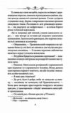 каїн книга 2 серія прокляті гетьмани Ціна (цена) 339.20грн. | придбати  купити (купить) каїн книга 2 серія прокляті гетьмани доставка по Украине, купить книгу, детские игрушки, компакт диски 3