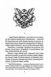 каїн книга 2 серія прокляті гетьмани Ціна (цена) 339.20грн. | придбати  купити (купить) каїн книга 2 серія прокляті гетьмани доставка по Украине, купить книгу, детские игрушки, компакт диски 2