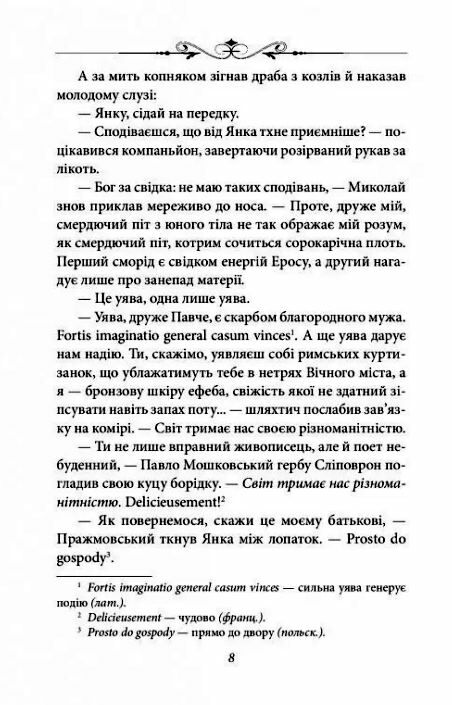 каїн книга 2 серія прокляті гетьмани Ціна (цена) 339.20грн. | придбати  купити (купить) каїн книга 2 серія прокляті гетьмани доставка по Украине, купить книгу, детские игрушки, компакт диски 5