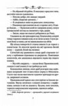 каїн книга 2 серія прокляті гетьмани Ціна (цена) 339.20грн. | придбати  купити (купить) каїн книга 2 серія прокляті гетьмани доставка по Украине, купить книгу, детские игрушки, компакт диски 4