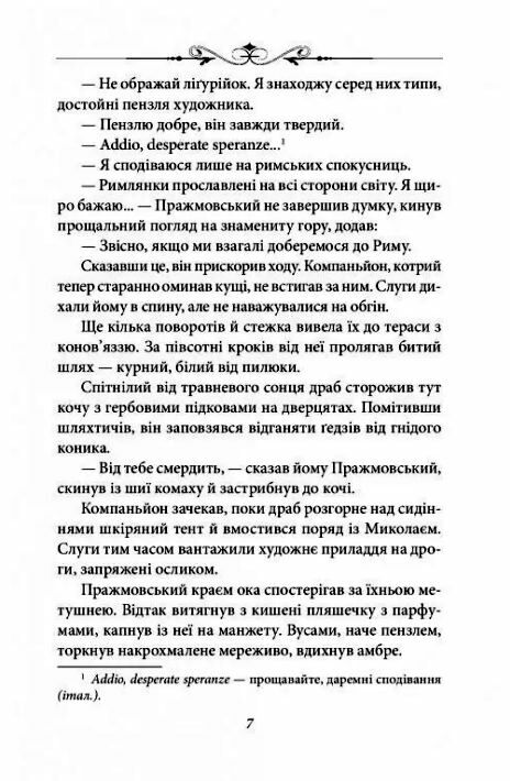 каїн книга 2 серія прокляті гетьмани Ціна (цена) 339.20грн. | придбати  купити (купить) каїн книга 2 серія прокляті гетьмани доставка по Украине, купить книгу, детские игрушки, компакт диски 4