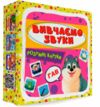 розумні картки вивчаємо звуки 30 карток Ціна (цена) 106.70грн. | придбати  купити (купить) розумні картки вивчаємо звуки 30 карток доставка по Украине, купить книгу, детские игрушки, компакт диски 0