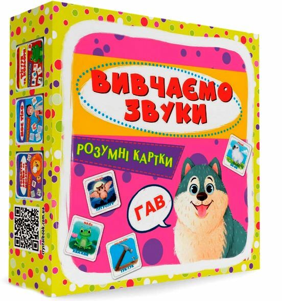 розумні картки вивчаємо звуки 30 карток Ціна (цена) 106.70грн. | придбати  купити (купить) розумні картки вивчаємо звуки 30 карток доставка по Украине, купить книгу, детские игрушки, компакт диски 0