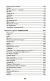 Казка мойого життя повість Ціна (цена) 181.80грн. | придбати  купити (купить) Казка мойого життя повість доставка по Украине, купить книгу, детские игрушки, компакт диски 2