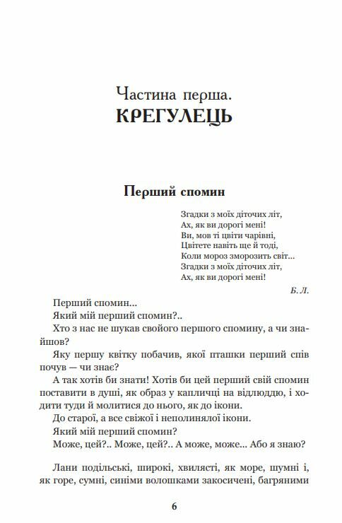 Казка мойого життя повість Ціна (цена) 181.80грн. | придбати  купити (купить) Казка мойого життя повість доставка по Украине, купить книгу, детские игрушки, компакт диски 6