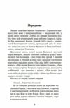 Казка мойого життя повість Ціна (цена) 181.80грн. | придбати  купити (купить) Казка мойого життя повість доставка по Украине, купить книгу, детские игрушки, компакт диски 4