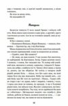 Казка мойого життя повість Ціна (цена) 181.80грн. | придбати  купити (купить) Казка мойого життя повість доставка по Украине, купить книгу, детские игрушки, компакт диски 8