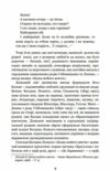 Казка мойого життя повість Ціна (цена) 181.80грн. | придбати  купити (купить) Казка мойого життя повість доставка по Украине, купить книгу, детские игрушки, компакт диски 5