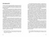 Відбудова реформування та вступ України до ЄС Ціна (цена) 199.00грн. | придбати  купити (купить) Відбудова реформування та вступ України до ЄС доставка по Украине, купить книгу, детские игрушки, компакт диски 4