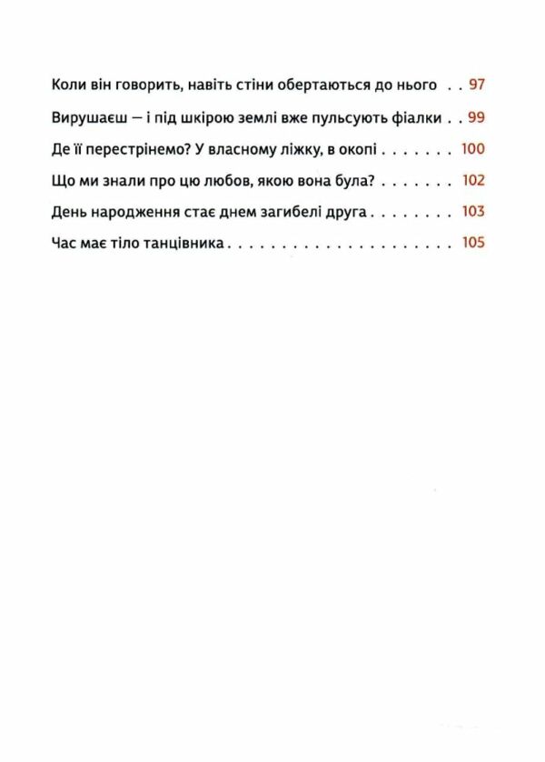 Каміння і цвяхи Ціна (цена) 300.00грн. | придбати  купити (купить) Каміння і цвяхи доставка по Украине, купить книгу, детские игрушки, компакт диски 3