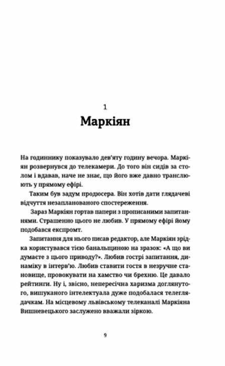 Спадок на кістках Ціна (цена) 230.00грн. | придбати  купити (купить) Спадок на кістках доставка по Украине, купить книгу, детские игрушки, компакт диски 5