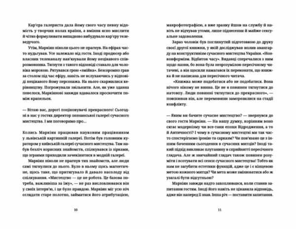 Спадок на кістках Ціна (цена) 230.00грн. | придбати  купити (купить) Спадок на кістках доставка по Украине, купить книгу, детские игрушки, компакт диски 6