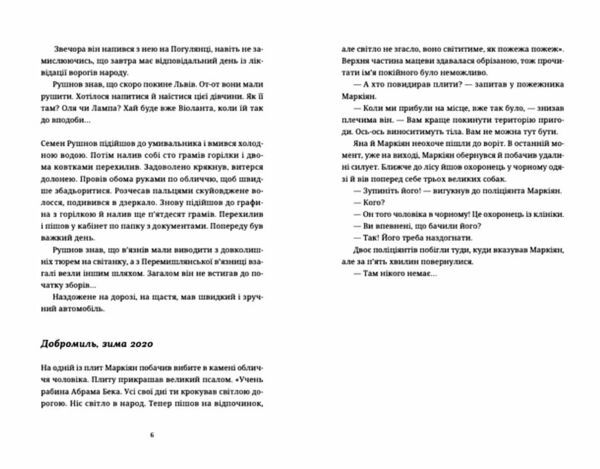 Спадок на кістках Ціна (цена) 230.00грн. | придбати  купити (купить) Спадок на кістках доставка по Украине, купить книгу, детские игрушки, компакт диски 4