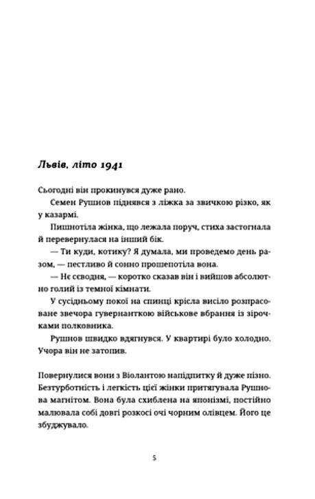 Спадок на кістках Ціна (цена) 230.00грн. | придбати  купити (купить) Спадок на кістках доставка по Украине, купить книгу, детские игрушки, компакт диски 3