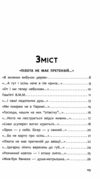 Бікфордова кров Ціна (цена) 209.90грн. | придбати  купити (купить) Бікфордова кров доставка по Украине, купить книгу, детские игрушки, компакт диски 1