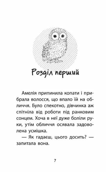 історії порятунку совеня шукає родину книга 12 Ціна (цена) 125.90грн. | придбати  купити (купить) історії порятунку совеня шукає родину книга 12 доставка по Украине, купить книгу, детские игрушки, компакт диски 3