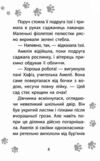 історії порятунку совеня шукає родину книга 12 Ціна (цена) 125.90грн. | придбати  купити (купить) історії порятунку совеня шукає родину книга 12 доставка по Украине, купить книгу, детские игрушки, компакт диски 4