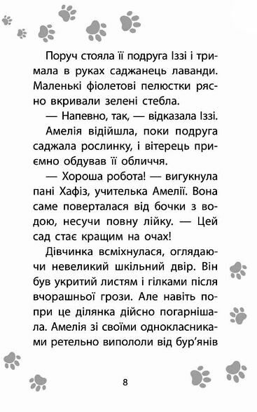 історії порятунку совеня шукає родину книга 12 Ціна (цена) 125.90грн. | придбати  купити (купить) історії порятунку совеня шукає родину книга 12 доставка по Украине, купить книгу, детские игрушки, компакт диски 4