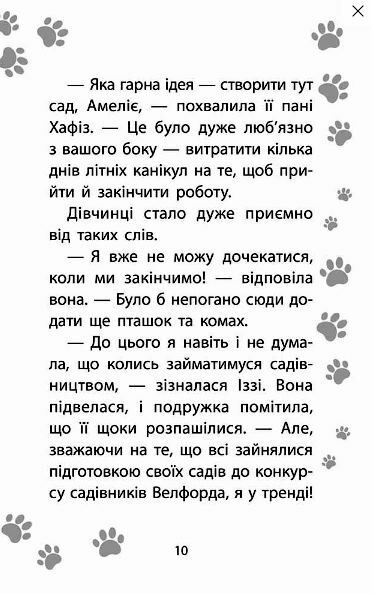 історії порятунку совеня шукає родину книга 12 Ціна (цена) 125.90грн. | придбати  купити (купить) історії порятунку совеня шукає родину книга 12 доставка по Украине, купить книгу, детские игрушки, компакт диски 6