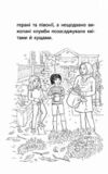 історії порятунку совеня шукає родину книга 12 Ціна (цена) 125.90грн. | придбати  купити (купить) історії порятунку совеня шукає родину книга 12 доставка по Украине, купить книгу, детские игрушки, компакт диски 5