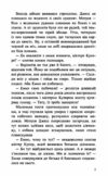 Пригоди містера Кроса Неймовірна подорож собаки-мандрівника Ціна (цена) 223.90грн. | придбати  купити (купить) Пригоди містера Кроса Неймовірна подорож собаки-мандрівника доставка по Украине, купить книгу, детские игрушки, компакт диски 5