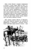 Пригоди містера Кроса Неймовірна подорож собаки-мандрівника Ціна (цена) 223.90грн. | придбати  купити (купить) Пригоди містера Кроса Неймовірна подорож собаки-мандрівника доставка по Украине, купить книгу, детские игрушки, компакт диски 6