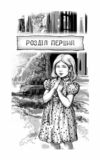 Пригоди містера Кроса Неймовірна подорож собаки-мандрівника Ціна (цена) 223.90грн. | придбати  купити (купить) Пригоди містера Кроса Неймовірна подорож собаки-мандрівника доставка по Украине, купить книгу, детские игрушки, компакт диски 3