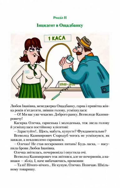 Неймовірні детективи Агент СД Ципа зникає вдруге книга 2 Ціна (цена) 288.60грн. | придбати  купити (купить) Неймовірні детективи Агент СД Ципа зникає вдруге книга 2 доставка по Украине, купить книгу, детские игрушки, компакт диски 6