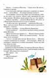 Неймовірні детективи Агент СД Ципа зникає вдруге книга 2 Ціна (цена) 288.60грн. | придбати  купити (купить) Неймовірні детективи Агент СД Ципа зникає вдруге книга 2 доставка по Украине, купить книгу, детские игрушки, компакт диски 5