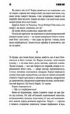 кінг голлі Ціна (цена) 463.00грн. | придбати  купити (купить) кінг голлі доставка по Украине, купить книгу, детские игрушки, компакт диски 3