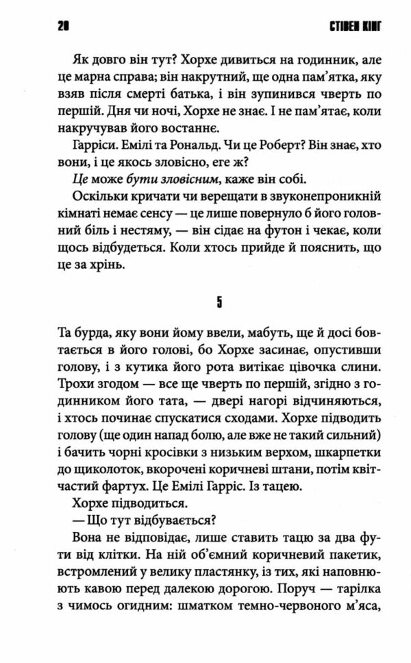 кінг голлі Ціна (цена) 463.00грн. | придбати  купити (купить) кінг голлі доставка по Украине, купить книгу, детские игрушки, компакт диски 3