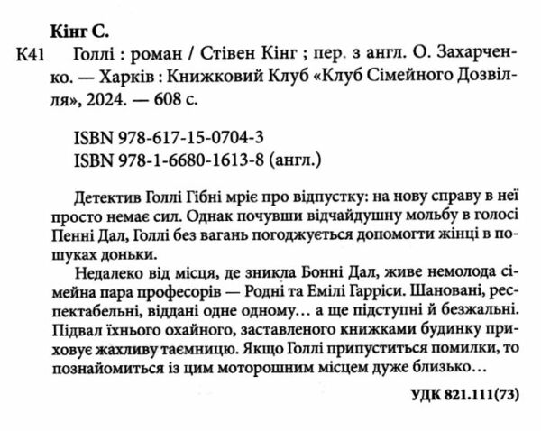 кінг голлі Ціна (цена) 463.00грн. | придбати  купити (купить) кінг голлі доставка по Украине, купить книгу, детские игрушки, компакт диски 1