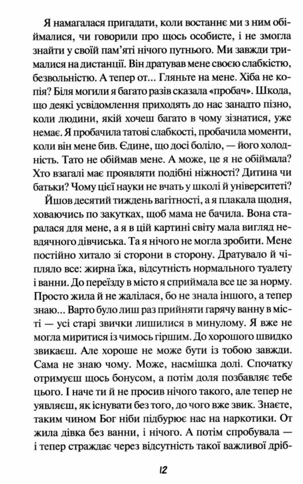 пробачити платона Ціна (цена) 201.00грн. | придбати  купити (купить) пробачити платона доставка по Украине, купить книгу, детские игрушки, компакт диски 2