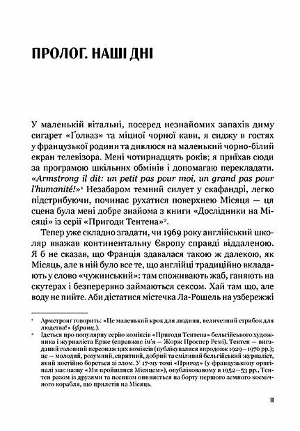 Рідні землі Історія Європи через особисте сприйняття Ціна (цена) 435.00грн. | придбати  купити (купить) Рідні землі Історія Європи через особисте сприйняття доставка по Украине, купить книгу, детские игрушки, компакт диски 3