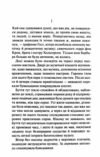 станція на горизонті Ціна (цена) 223.70грн. | придбати  купити (купить) станція на горизонті доставка по Украине, купить книгу, детские игрушки, компакт диски 2