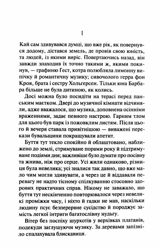 станція на горизонті Ціна (цена) 223.70грн. | придбати  купити (купить) станція на горизонті доставка по Украине, купить книгу, детские игрушки, компакт диски 2