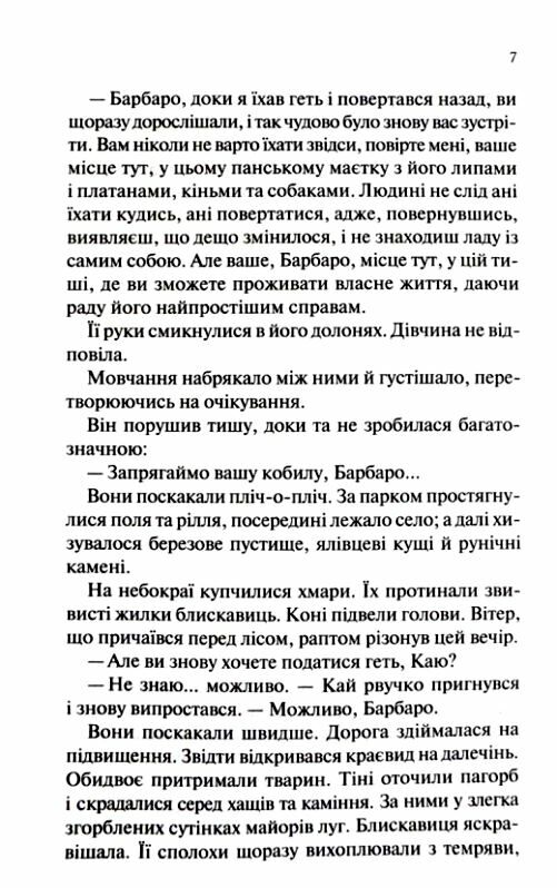 станція на горизонті Ціна (цена) 223.70грн. | придбати  купити (купить) станція на горизонті доставка по Украине, купить книгу, детские игрушки, компакт диски 4