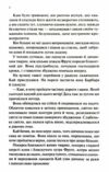 станція на горизонті Ціна (цена) 223.70грн. | придбати  купити (купить) станція на горизонті доставка по Украине, купить книгу, детские игрушки, компакт диски 3