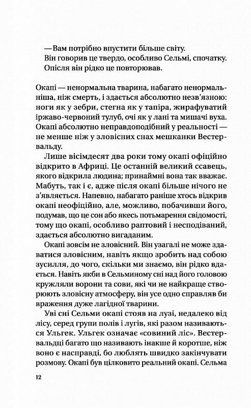 Те що видно звідси Ціна (цена) 253.80грн. | придбати  купити (купить) Те що видно звідси доставка по Украине, купить книгу, детские игрушки, компакт диски 5