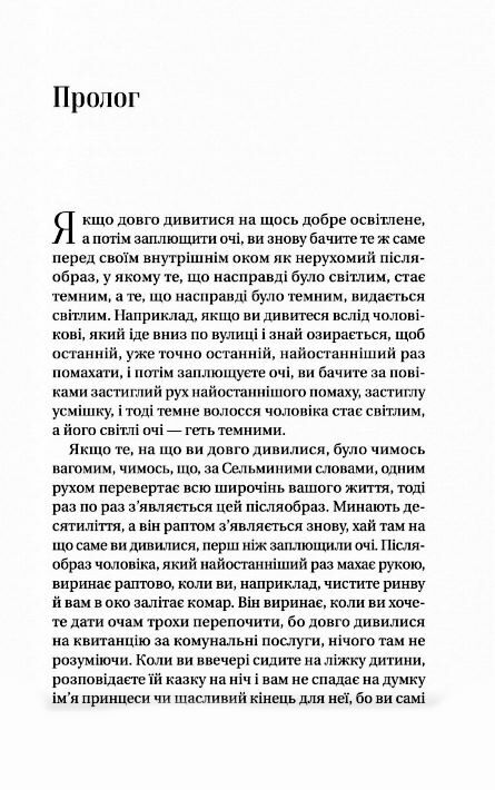 Те що видно звідси Ціна (цена) 253.80грн. | придбати  купити (купить) Те що видно звідси доставка по Украине, купить книгу, детские игрушки, компакт диски 2