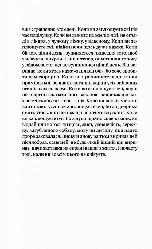 Те що видно звідси Ціна (цена) 253.80грн. | придбати  купити (купить) Те що видно звідси доставка по Украине, купить книгу, детские игрушки, компакт диски 3