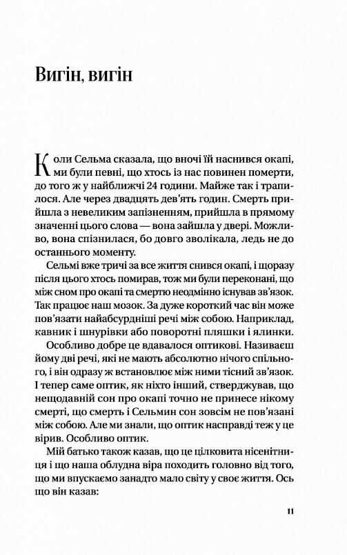 Те що видно звідси Ціна (цена) 253.80грн. | придбати  купити (купить) Те що видно звідси доставка по Украине, купить книгу, детские игрушки, компакт диски 4