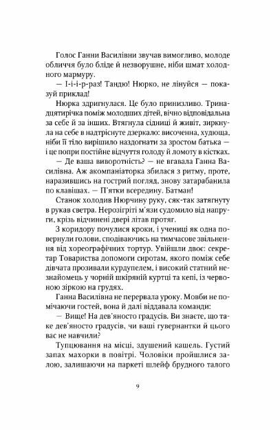 Шпигунки з притулку Артеміда Скарби богині книга 3 Ціна (цена) 231.90грн. | придбати  купити (купить) Шпигунки з притулку Артеміда Скарби богині книга 3 доставка по Украине, купить книгу, детские игрушки, компакт диски 3