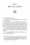 Шпигунки з притулку Артеміда Скарби богині книга 3 Ціна (цена) 231.90грн. | придбати  купити (купить) Шпигунки з притулку Артеміда Скарби богині книга 3 доставка по Украине, купить книгу, детские игрушки, компакт диски 2