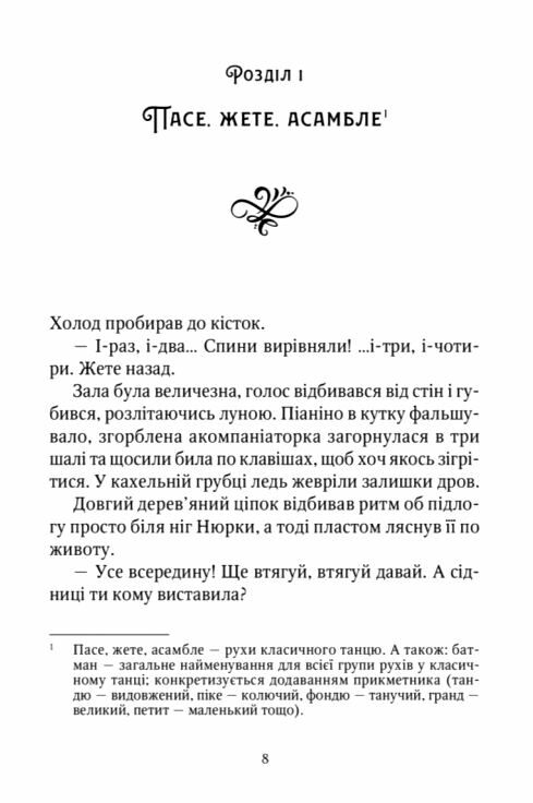 Шпигунки з притулку Артеміда Скарби богині книга 3 Ціна (цена) 231.90грн. | придбати  купити (купить) Шпигунки з притулку Артеміда Скарби богині книга 3 доставка по Украине, купить книгу, детские игрушки, компакт диски 2