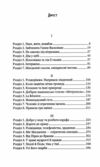 Шпигунки з притулку Артеміда Скарби богині книга 3 Ціна (цена) 231.90грн. | придбати  купити (купить) Шпигунки з притулку Артеміда Скарби богині книга 3 доставка по Украине, купить книгу, детские игрушки, компакт диски 1