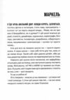 Незручні Відчайдушні Виродки Ціна (цена) 280.00грн. | придбати  купити (купить) Незручні Відчайдушні Виродки доставка по Украине, купить книгу, детские игрушки, компакт диски 5