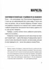 Незручні Відчайдушні Виродки Ціна (цена) 280.00грн. | придбати  купити (купить) Незручні Відчайдушні Виродки доставка по Украине, купить книгу, детские игрушки, компакт диски 2